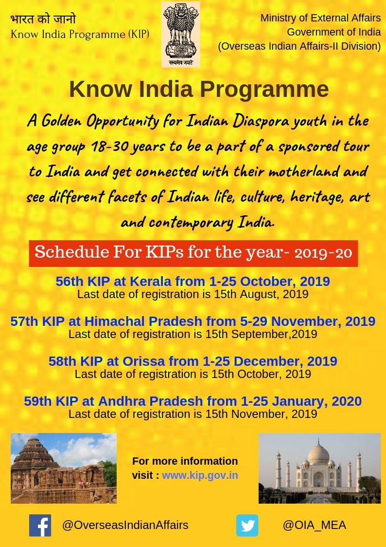 Know India Programme